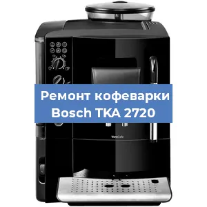 Замена дренажного клапана на кофемашине Bosch TKA 2720 в Санкт-Петербурге